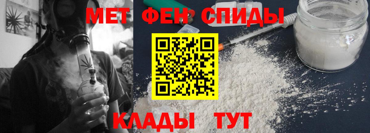 АМФЕТАМИН VHQ  АМФ  Кызыл  Вход с VPN 