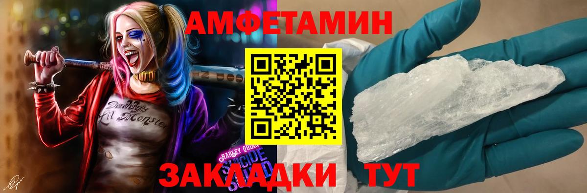 Амфетамин 97% Кызыл