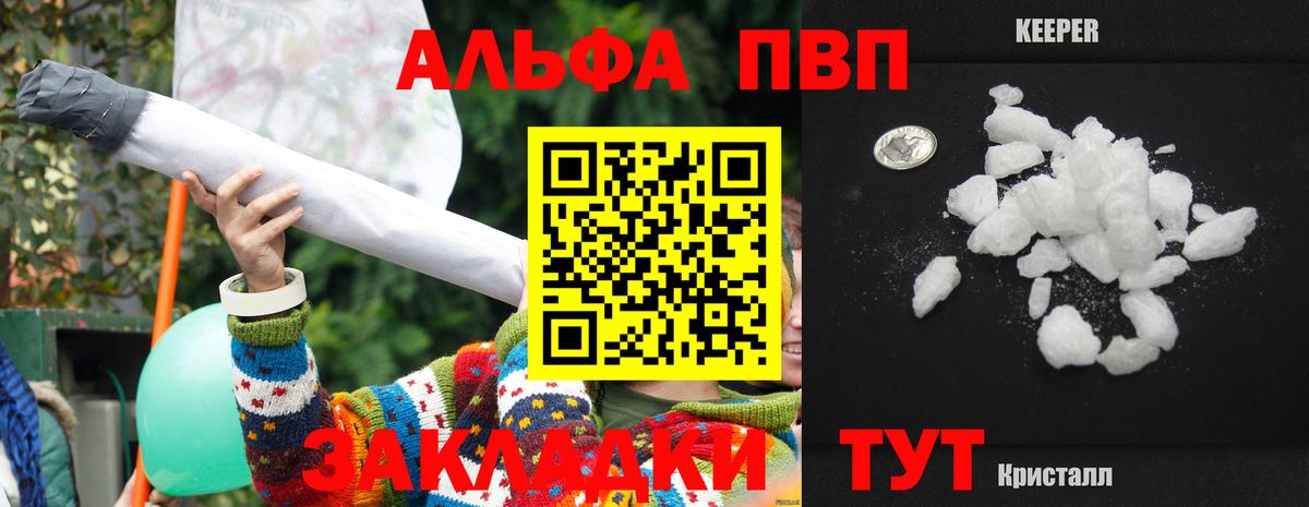 Alpha PVP мука  Alpha-PVP СК  A PVP мука  Вход с VPN  Кызыл 