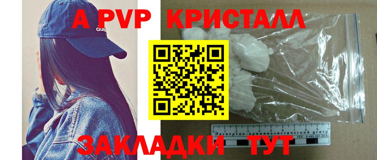 Alpha PVP Соль Кызыл