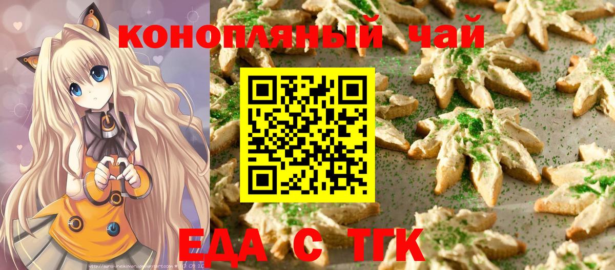 Cannafood марихуана  Вход с VPN  Кызыл 