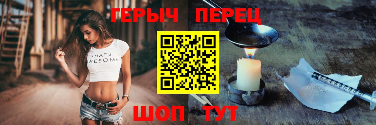 Кызыл  ГЕРОИН герыч  Вход с VPN 
