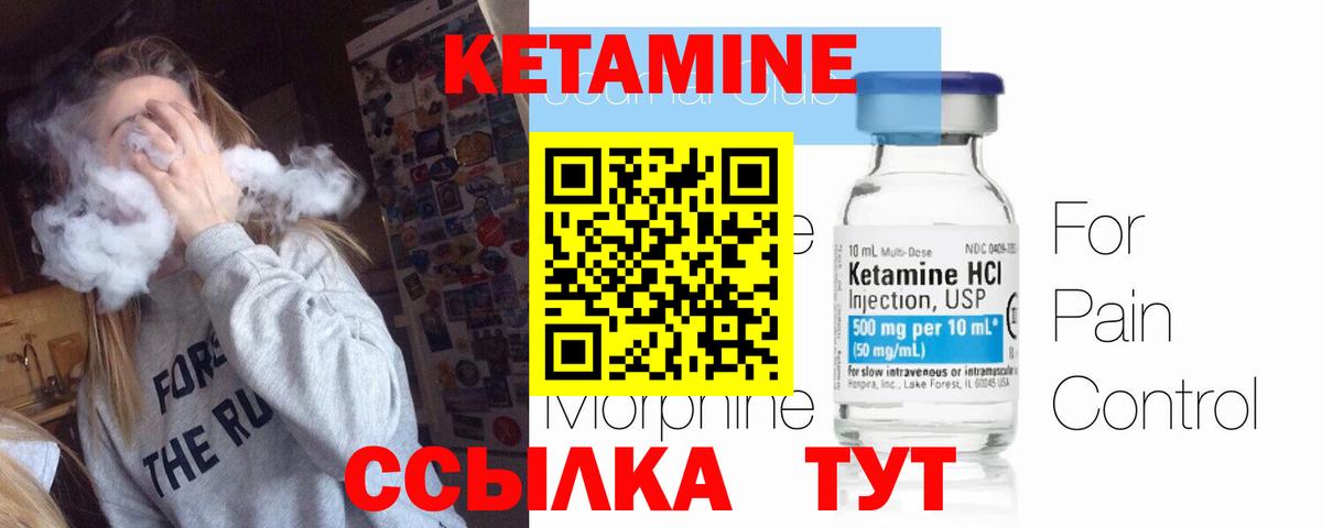 Кызыл  КЕТАМИН ketamine  Вход с VPN 