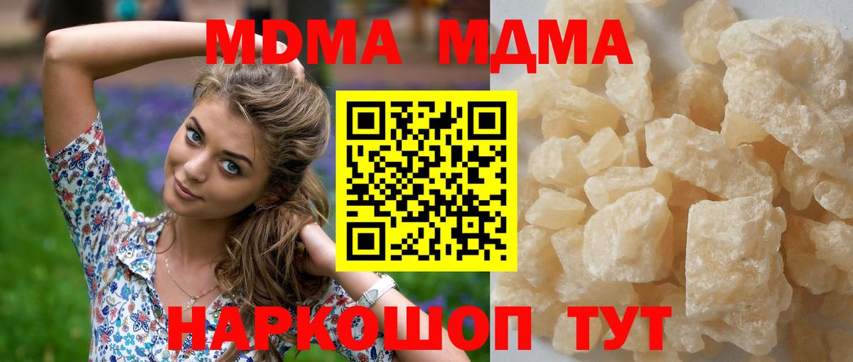 Кызыл  MDMA  Вход с VPN  MDMA crystal 