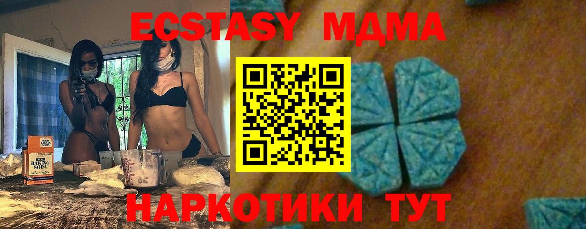 МДМА кристаллы Кызыл