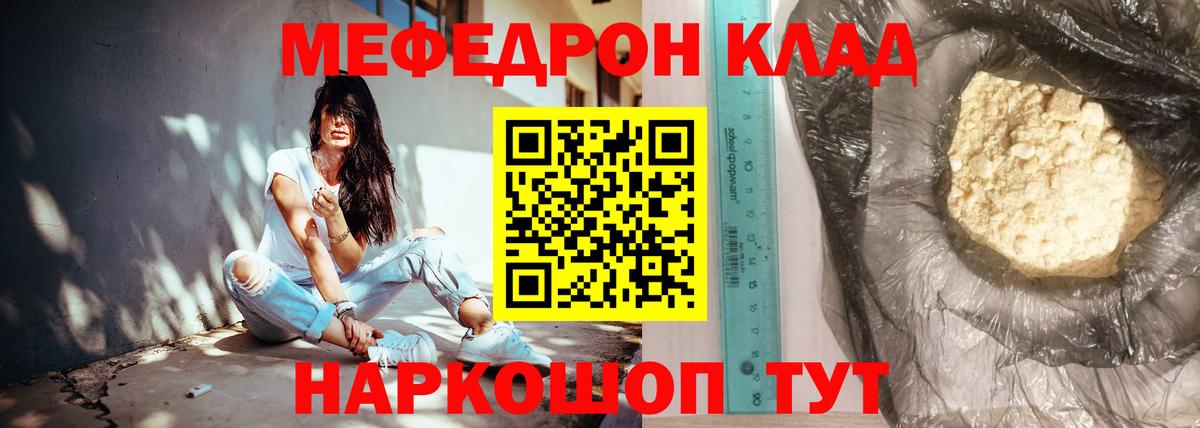 Меф мука Кызыл