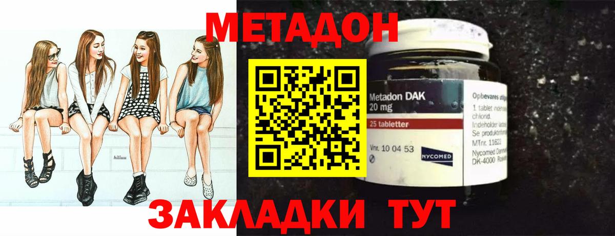 Метадон мёд  МЕТАДОН мёд  Кызыл  Вход с VPN 