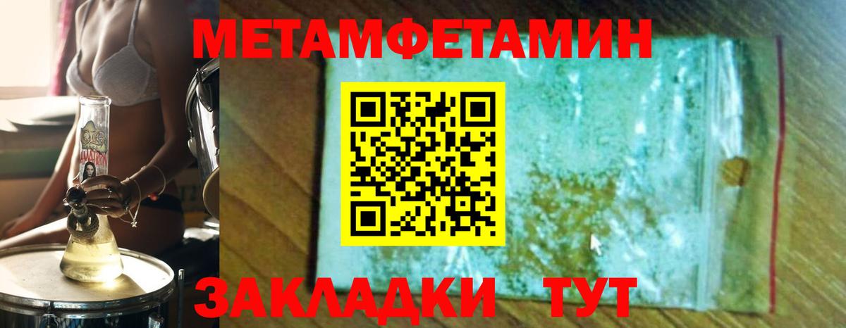 Метамфетамин Декстрометамфетамин 99.9%  Вход с VPN  Метамфетамин Декстрометамфетамин 99.9%  Кызыл 
