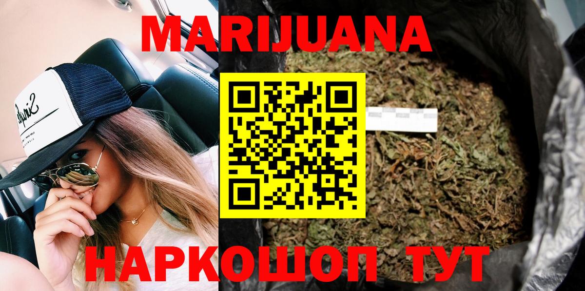 Конопля планчик  Каннабис AK-47  МАРИХУАНА AK-47  Кызыл  Вход с VPN 